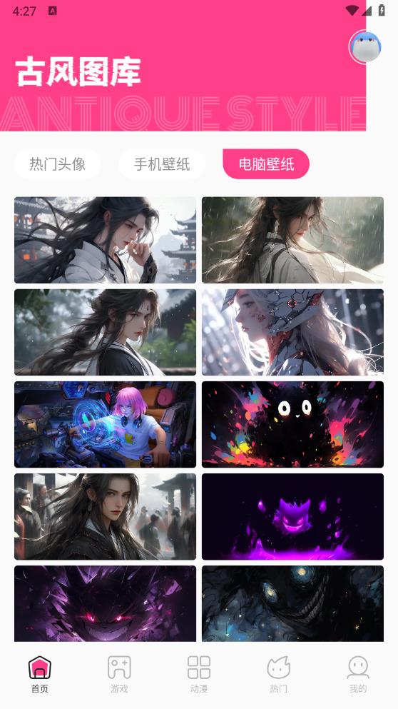 國漫壁紙App最新版本