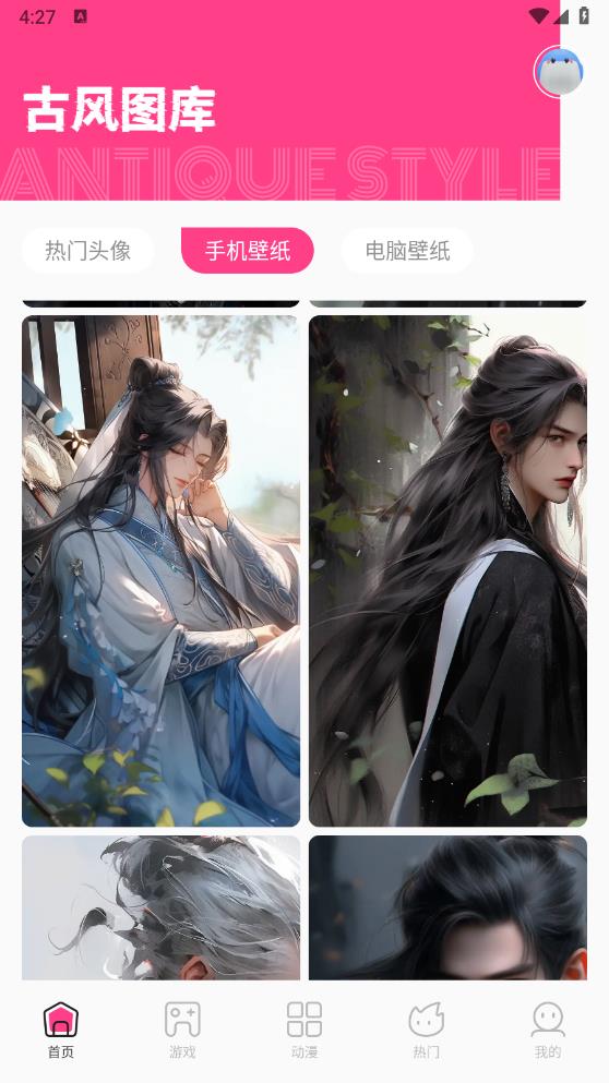 國漫壁紙App最新版本