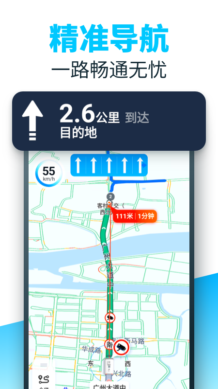 86司機(jī)APP安卓版本