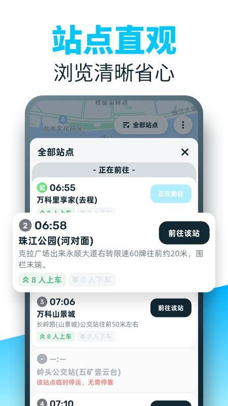 86司機(jī)APP安卓版本
