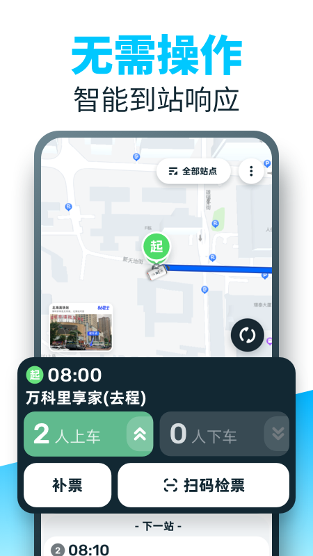 86司機(jī)APP安卓版本