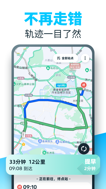 86司機(jī)APP安卓版本