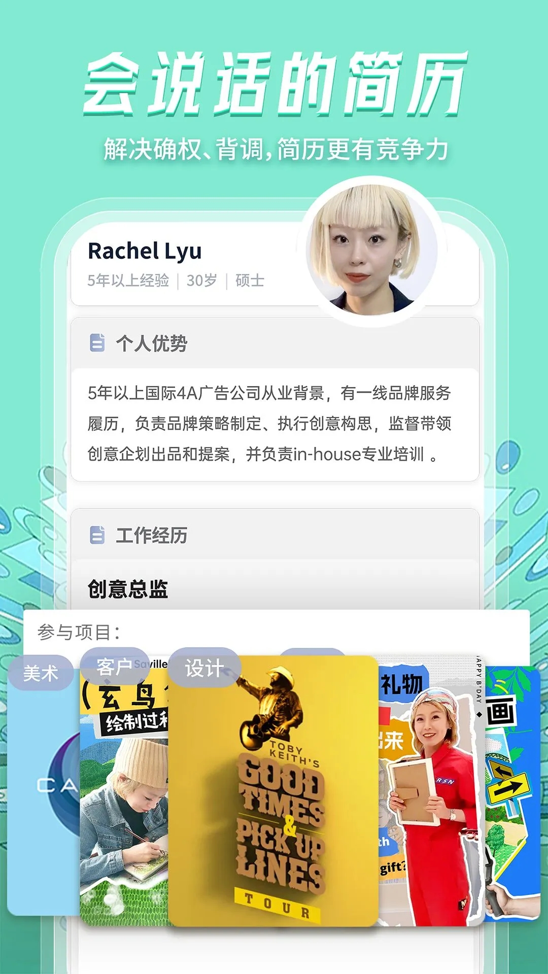 職點星官方版app