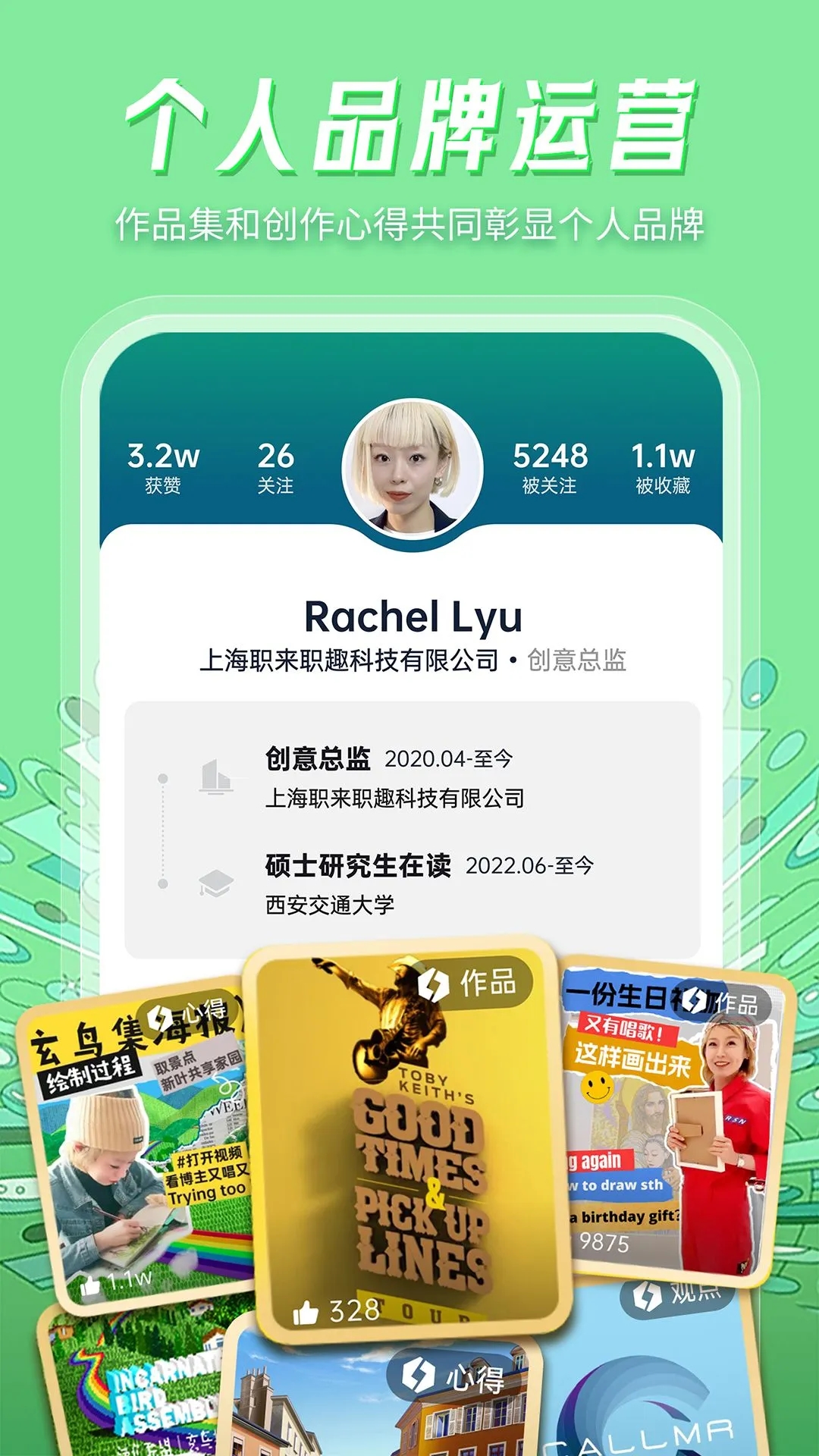 職點星官方版app