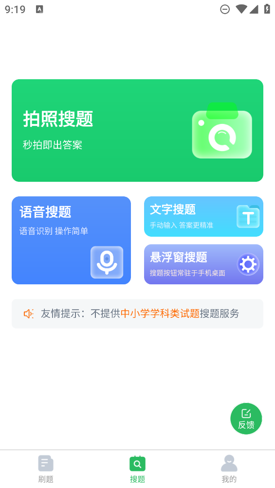 海員考試題庫官方版