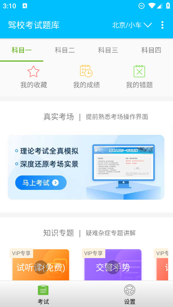 駕?？荚囶}庫(kù)助手