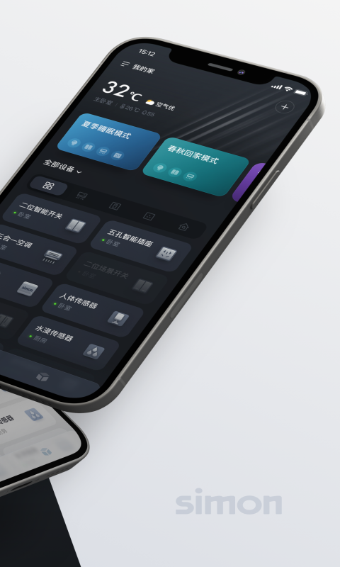 西蒙智聯(lián)手機客戶端