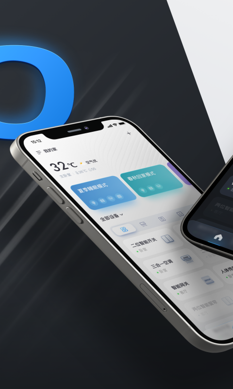 西蒙智聯(lián)手機客戶端