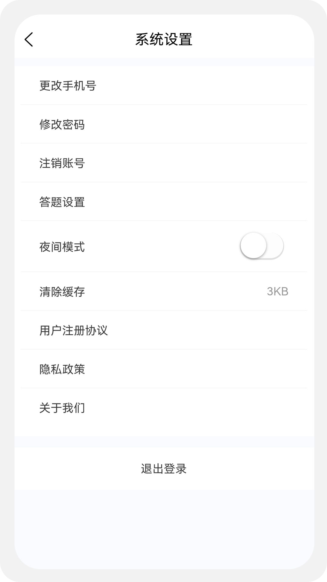 教師資格題庫APP