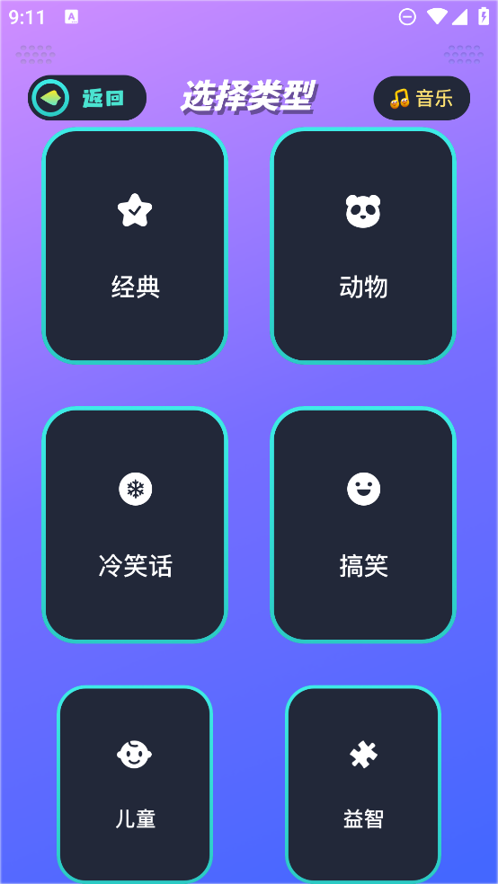 閃玩樂園下載