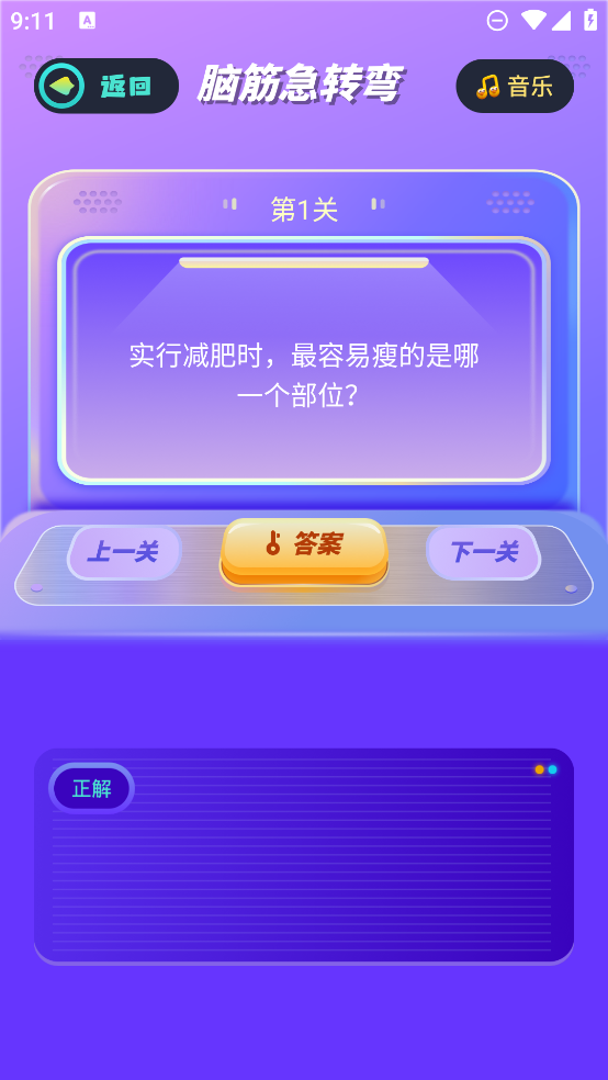 閃玩樂園下載