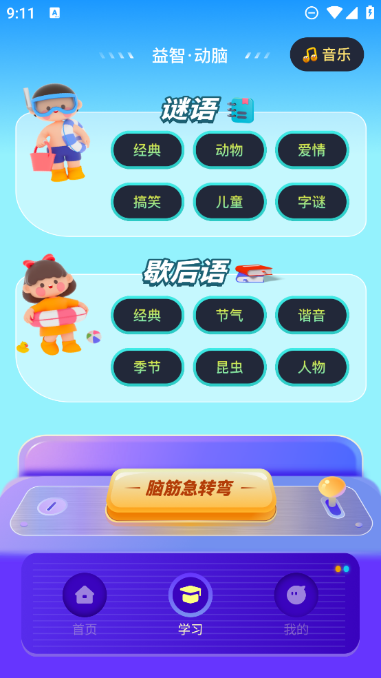 閃玩樂園下載