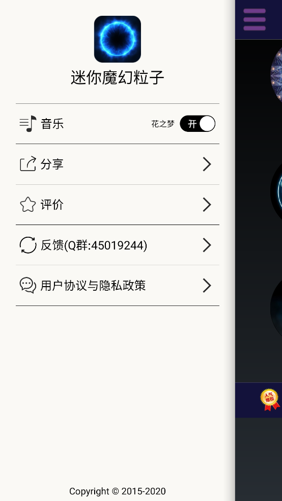 迷你魔幻粒子世界游戲