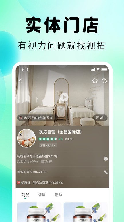 視拓應用