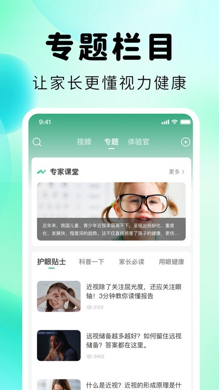 視拓應用