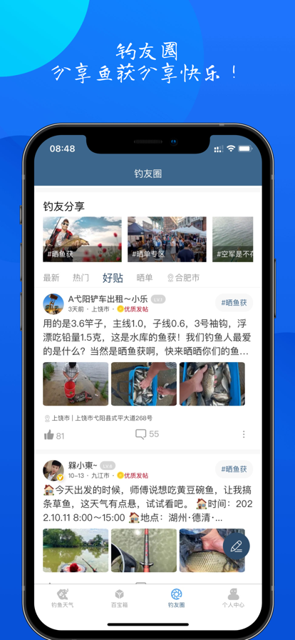 釣魚佬永不空軍助手