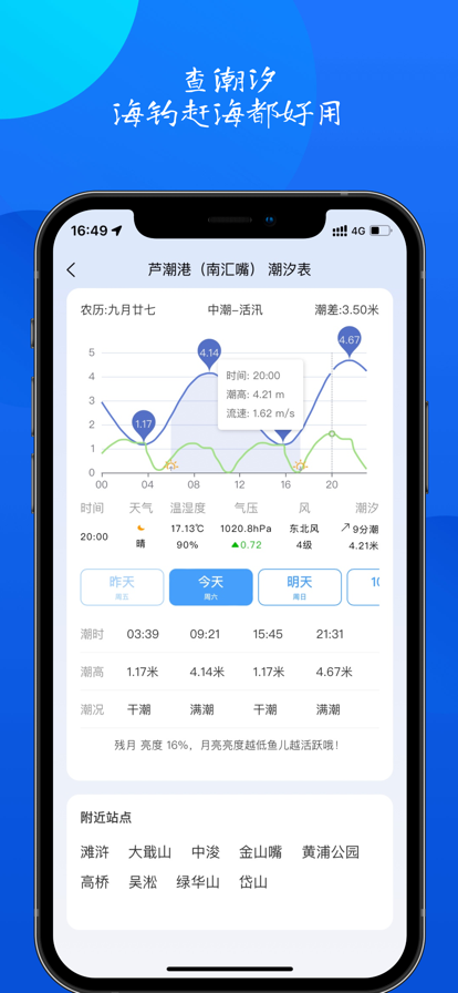 釣魚佬永不空軍助手