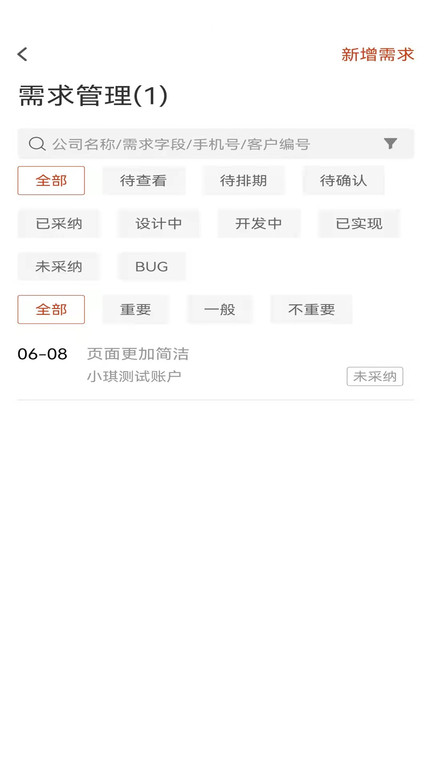 布谷云APP新版本