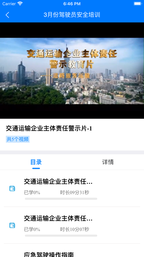 佳創(chuàng)培訓新版