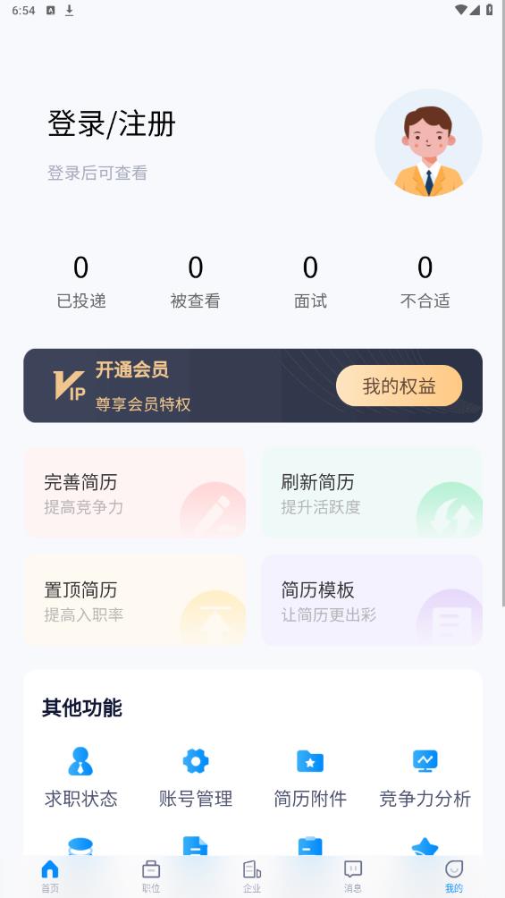 烘焙茶飲人才網官方版