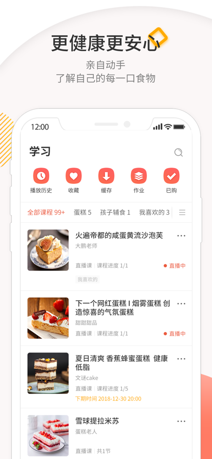 米熊烘焙新版app