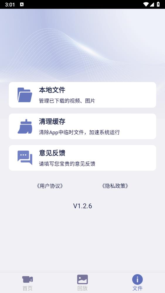 精靈app官方最新版本