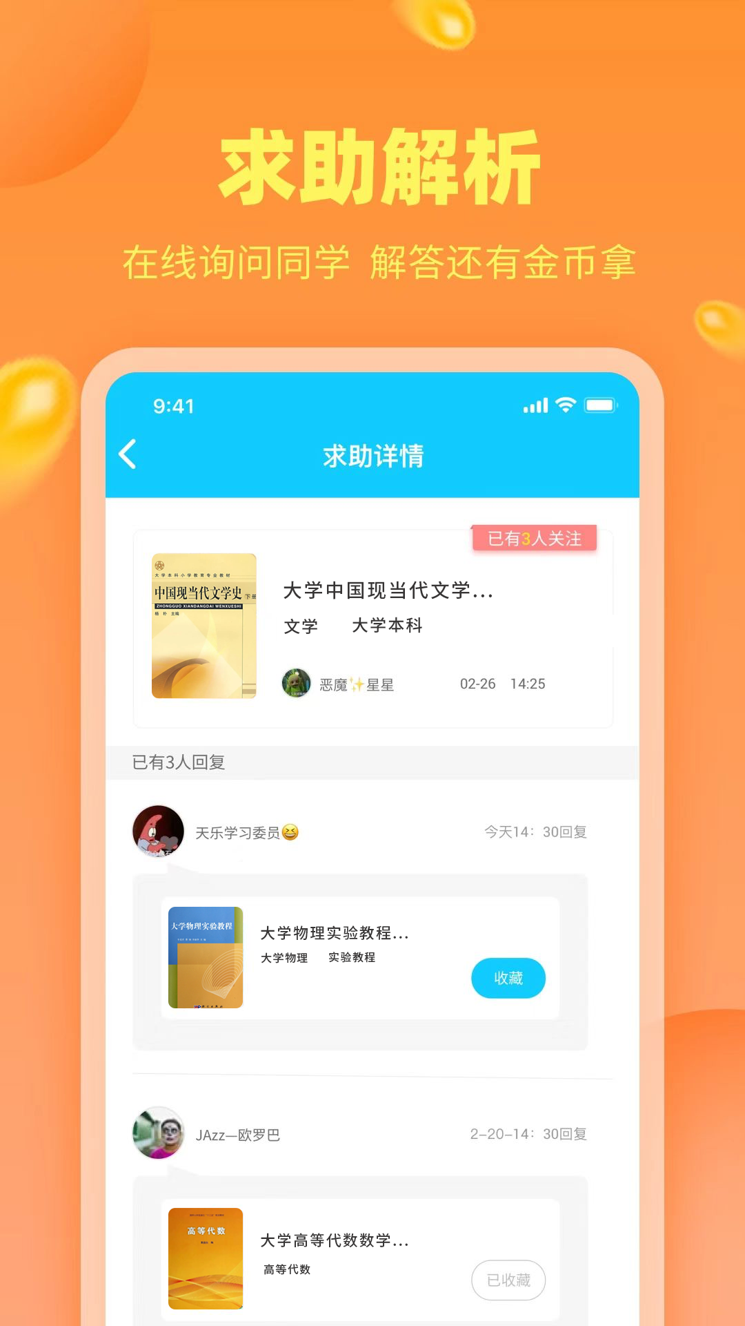 作業(yè)助手最新版本