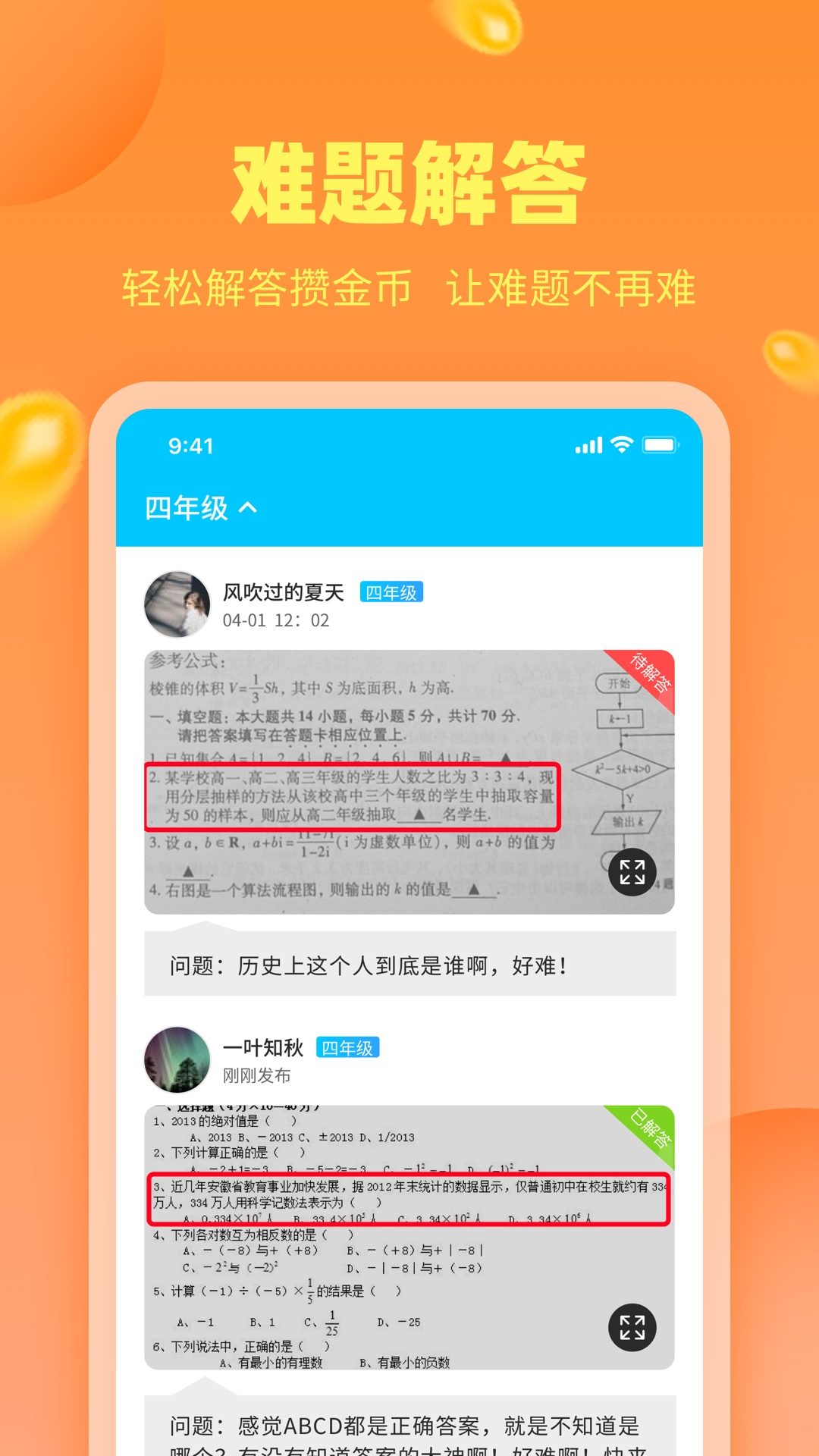 作業(yè)助手最新版本