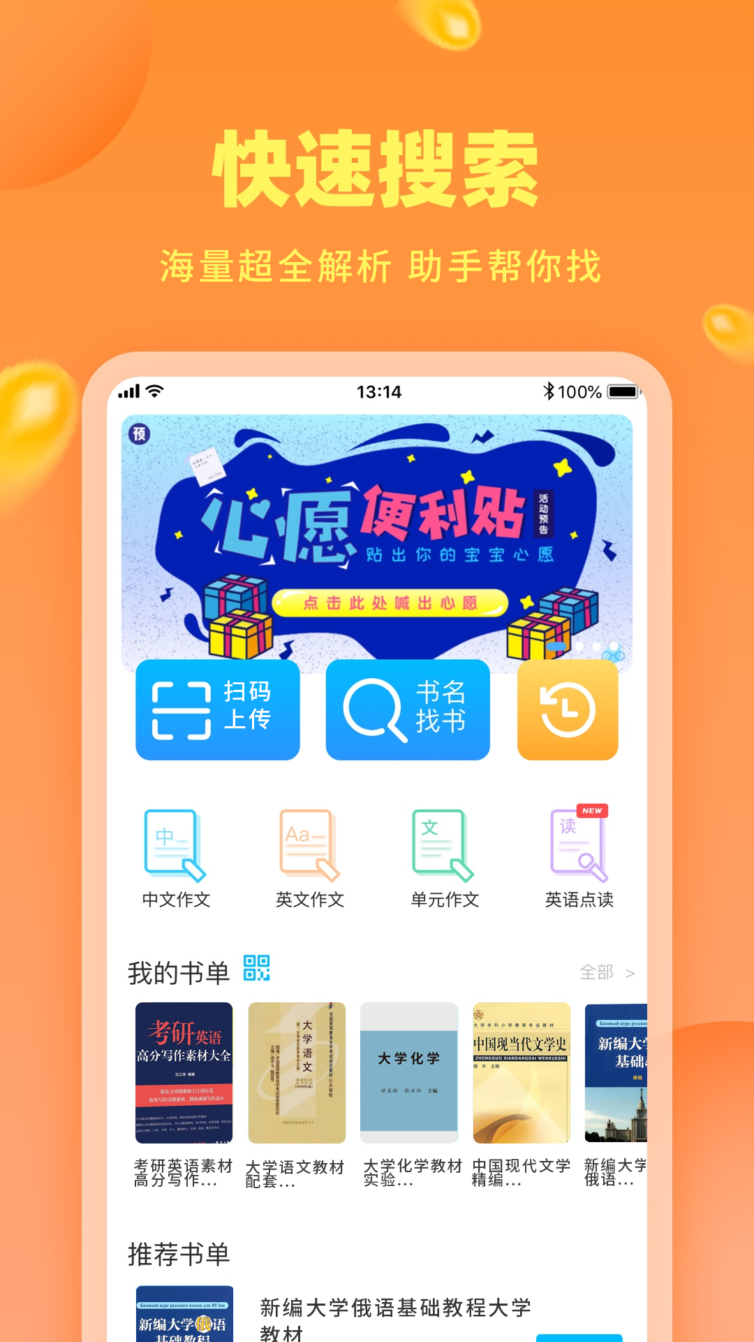 作業(yè)助手最新版本