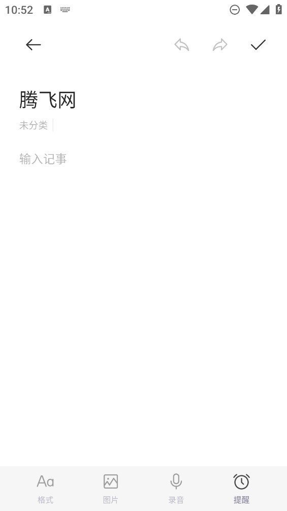 努比亞記事本官方版