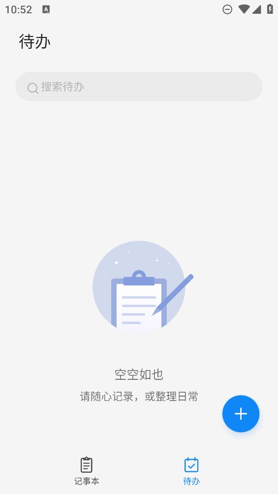 努比亞記事本官方版