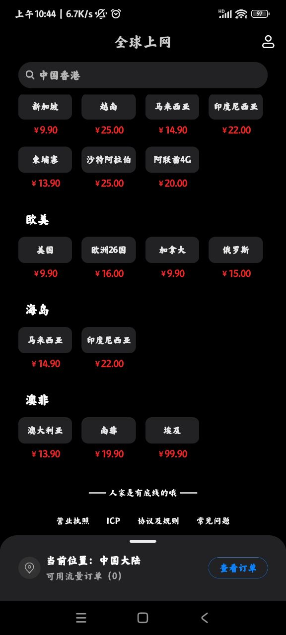 小米全球上網(wǎng)官方版