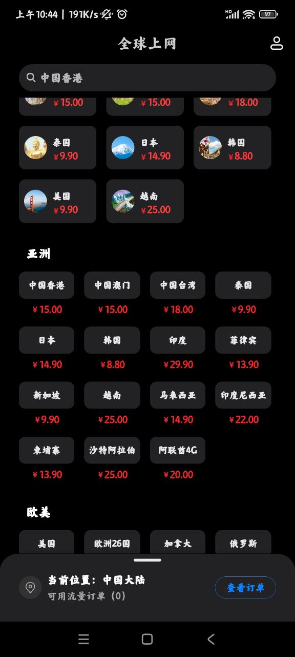 小米全球上網(wǎng)官方版