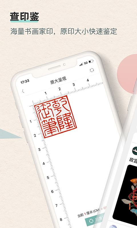 觀箴云簡正式版