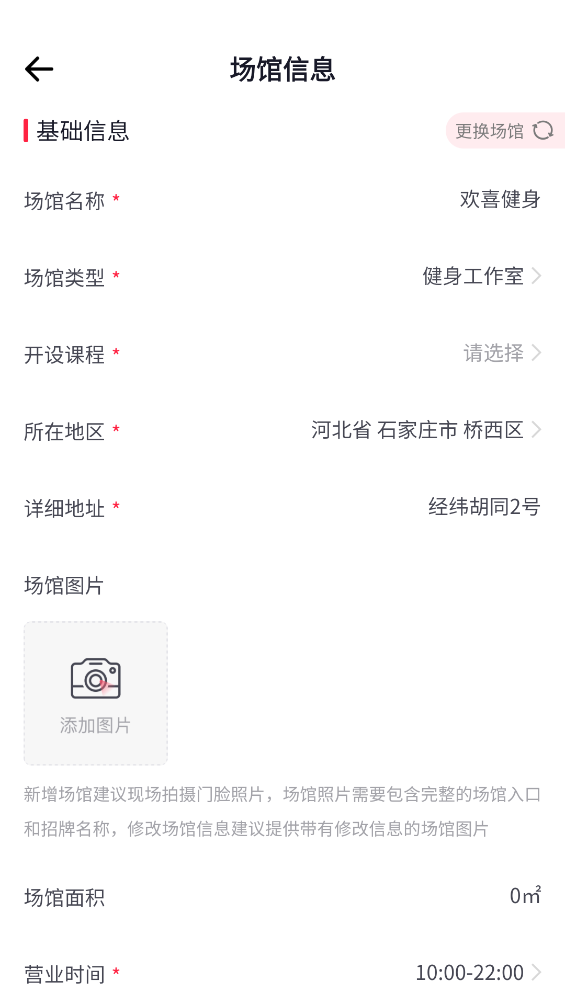 月野兔教練APP新版本