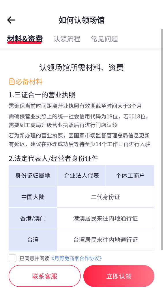 月野兔教練APP新版本