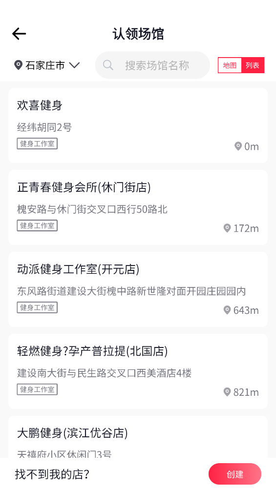月野兔教練APP新版本