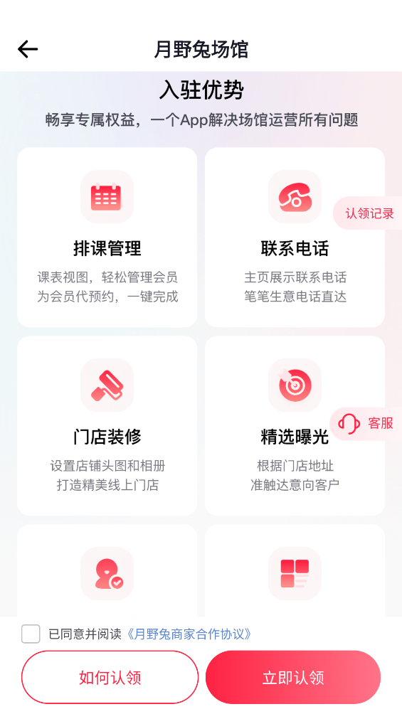 月野兔教練APP新版本