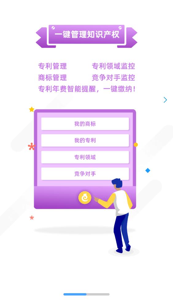 云葫蘆知識(shí)產(chǎn)權(quán)APP安卓版本