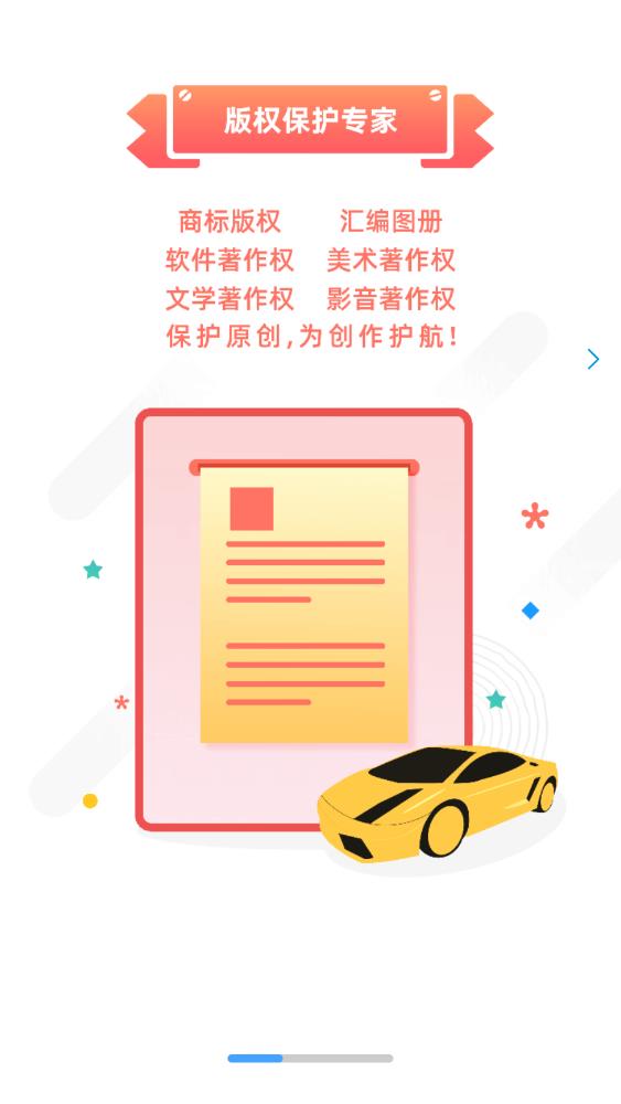 云葫蘆知識(shí)產(chǎn)權(quán)APP安卓版本