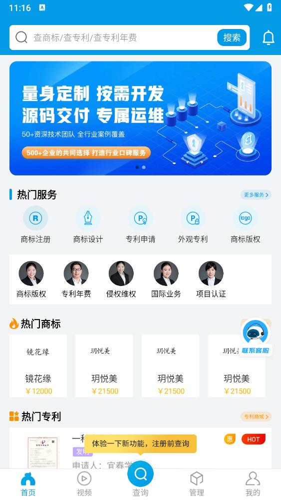 云葫蘆知識(shí)產(chǎn)權(quán)APP安卓版本