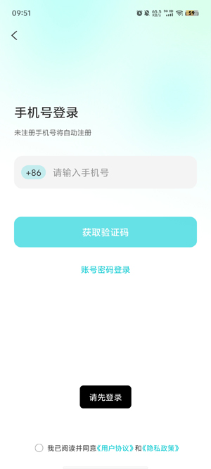 悟空語音官方版