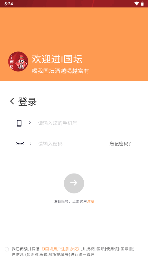 i國(guó)壇App最新版本
