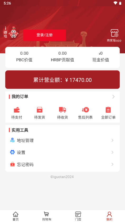 i國(guó)壇App最新版本