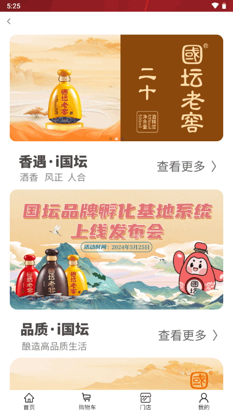 i國(guó)壇App最新版本