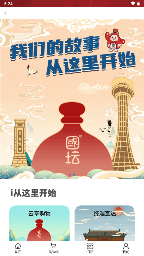 i國(guó)壇App最新版本