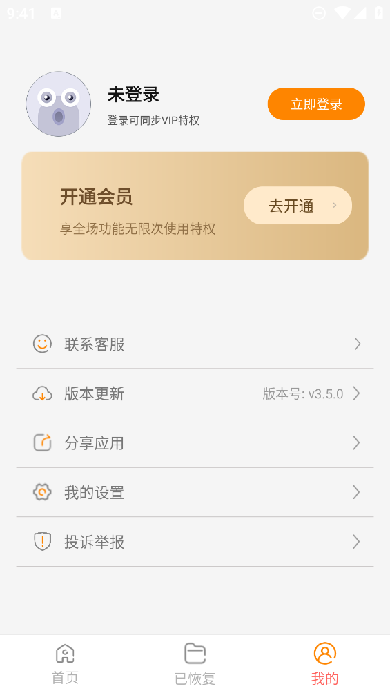強(qiáng)力照片恢復(fù)助手