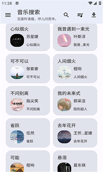 猴哥音樂app新版本