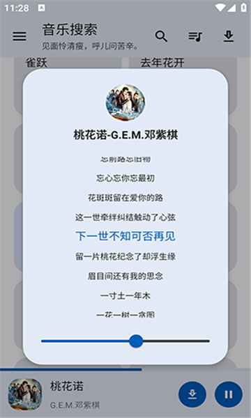 猴哥音樂app新版本