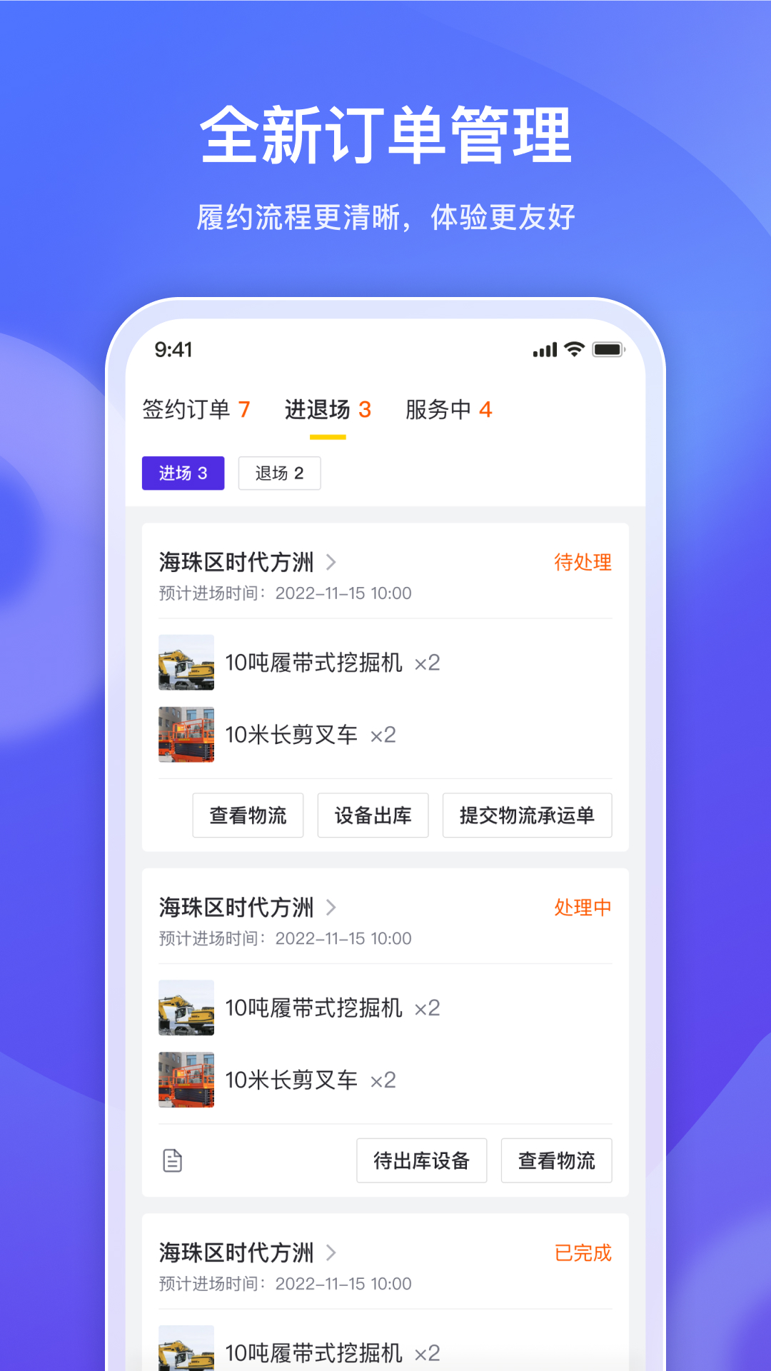 機械星球最新版本